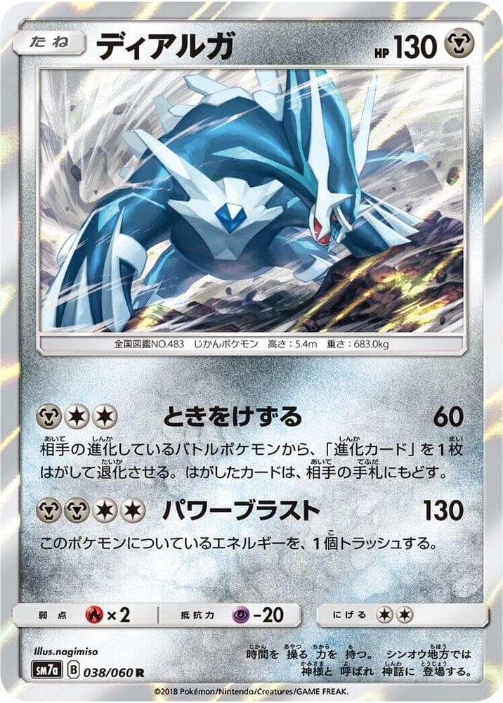 Dialga 038