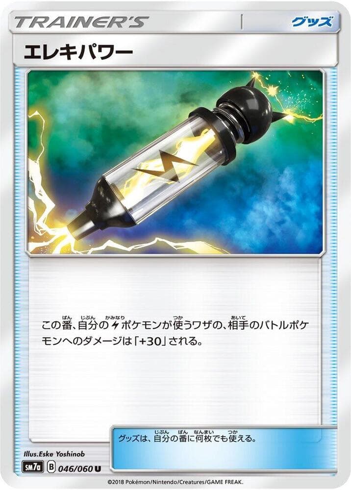 EleciPower 046
