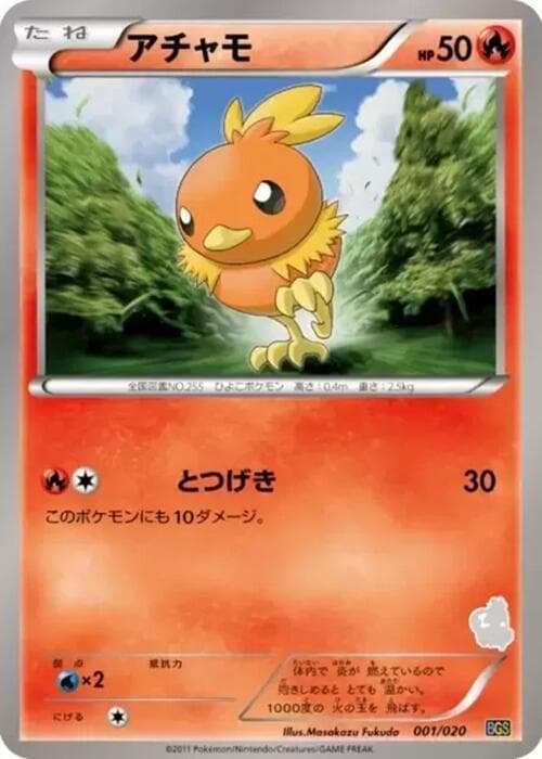 Torchic 001 Normal