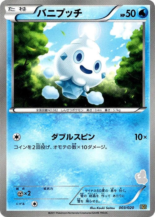 Vanillite 003