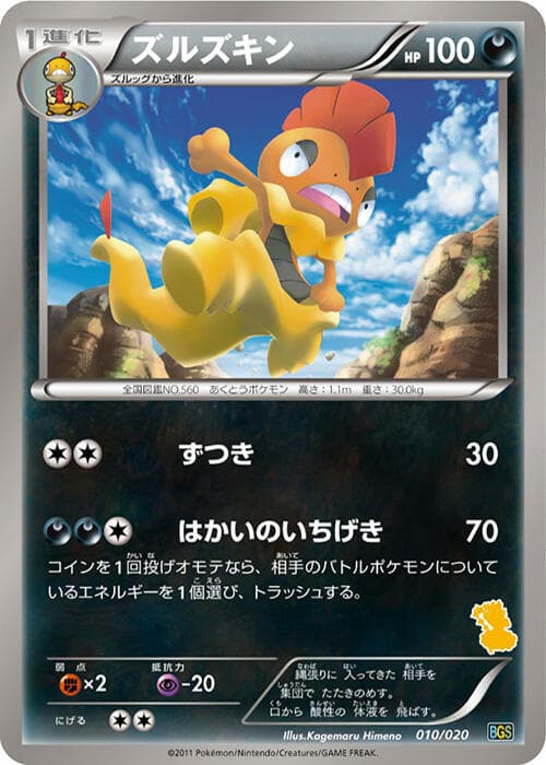 Scrafty 010