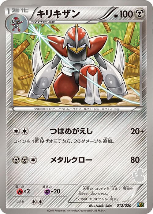 Bisharp 012 Normal