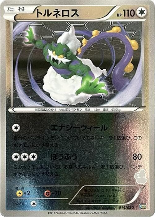 Tornadus 014