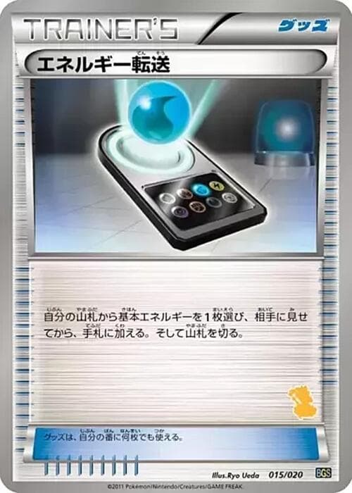 Energy Search 015