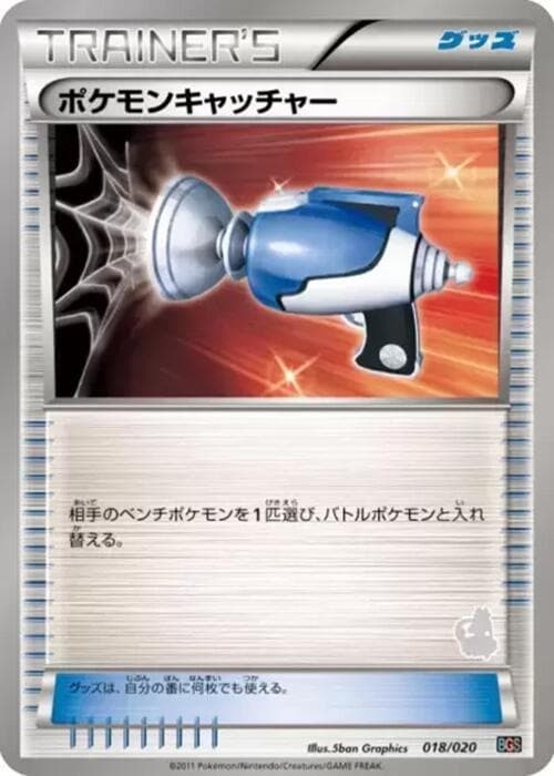 Pokemon Catcher 018 Normal