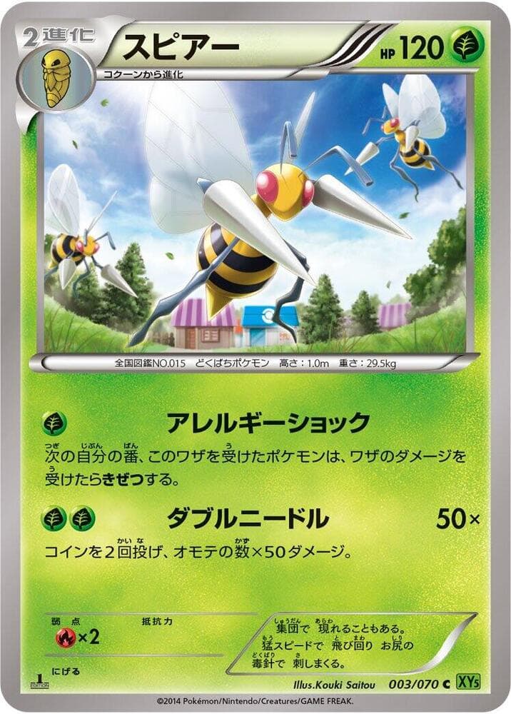 Beedrill 003 1st Edition