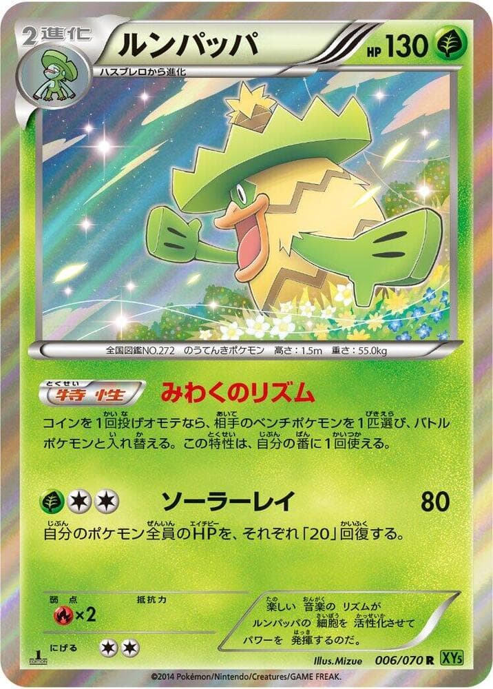 Ludicolo 006