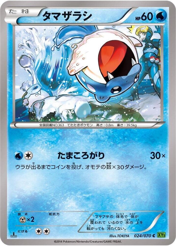 Spheal 024