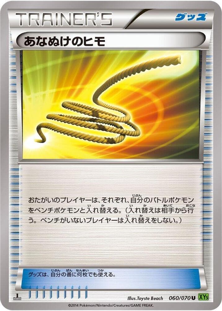 Escape Rope 060