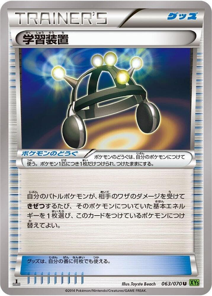 Exp. Share 063