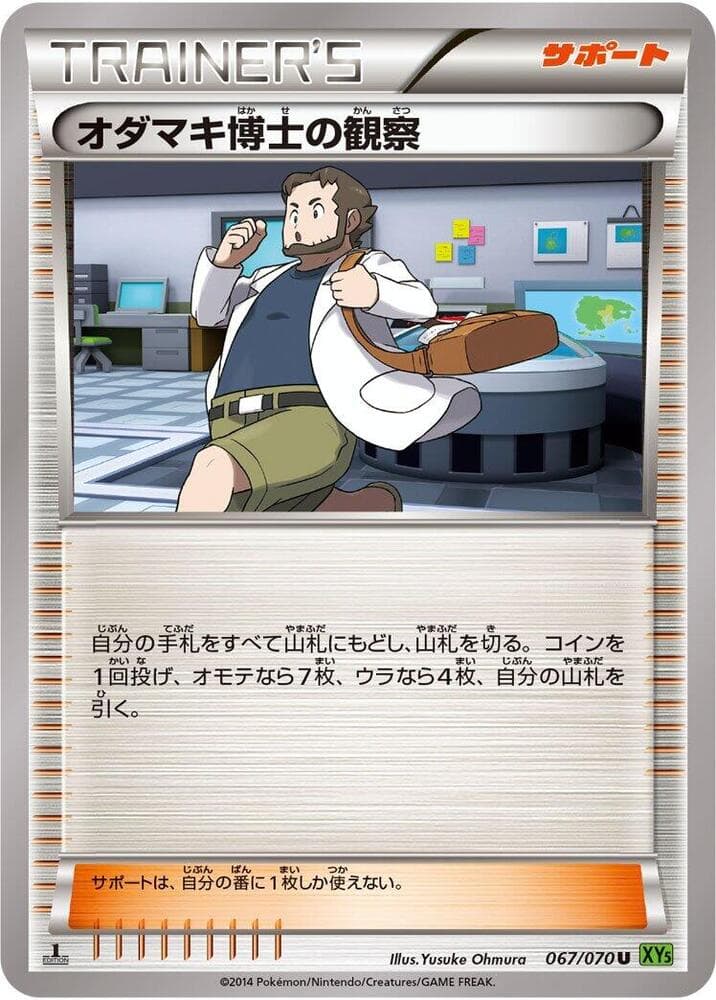 Professor Birch's Observations 067
