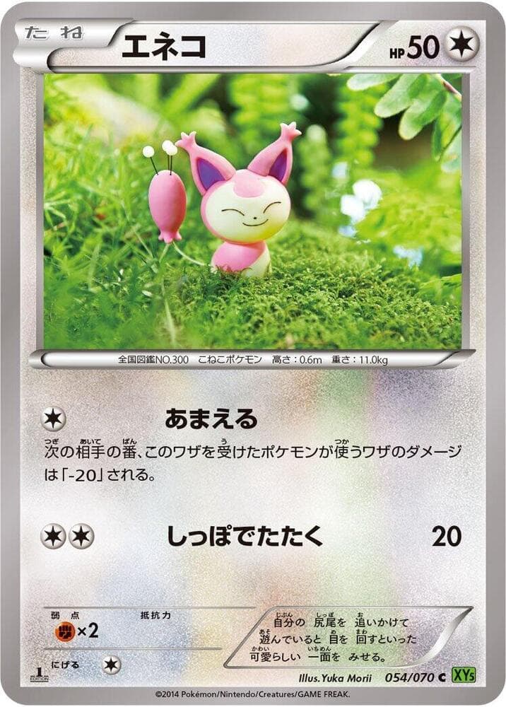 Skitty 54 Unlimited