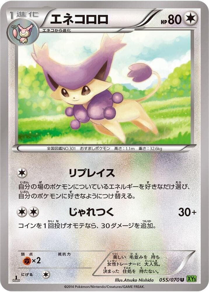 Delcatty 55 Unlimited