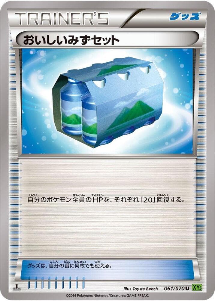 Fresh Water Set 61