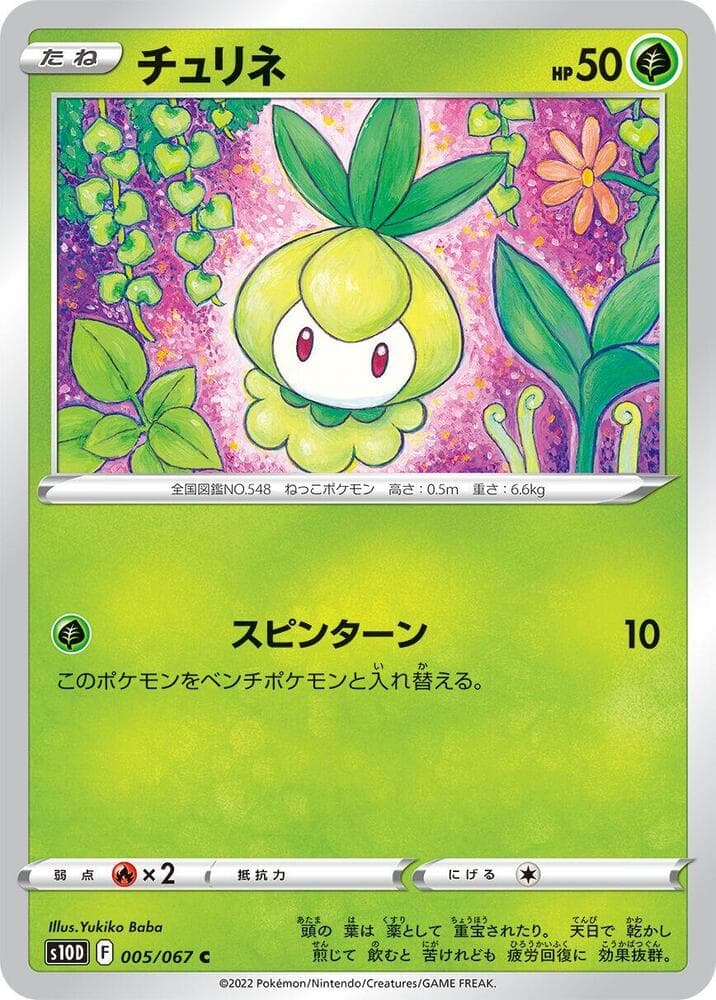 Petilil 005