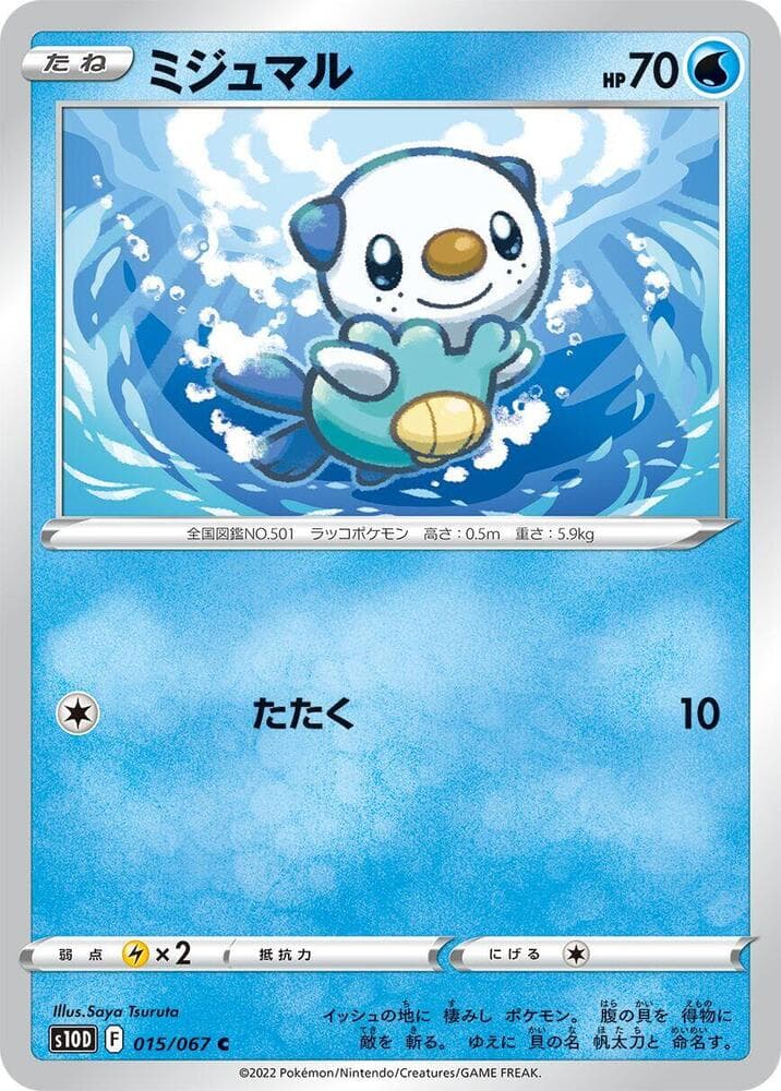 Oshawott 015