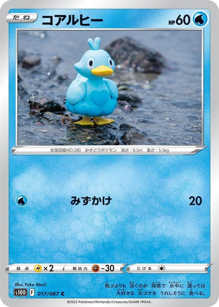 Ducklett 017