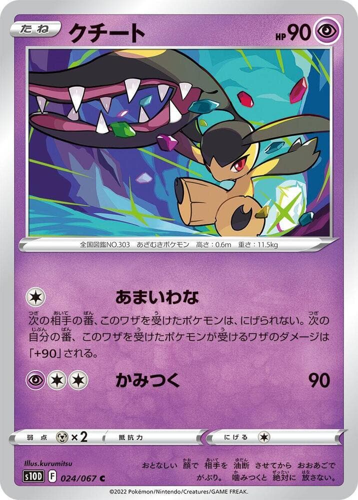 Mawile 024 Normal