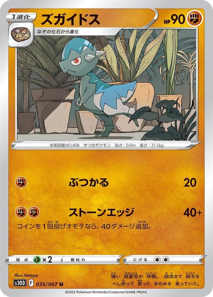 Cranidos 035 Normal