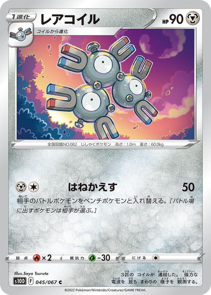 Magneton 045