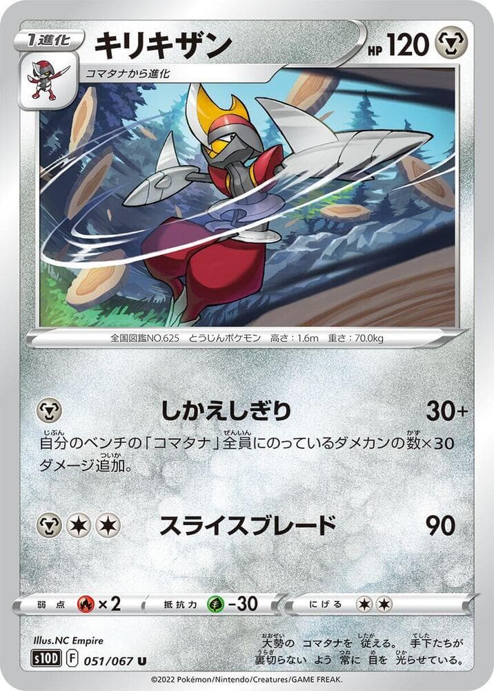 Bisharp 051 Normal