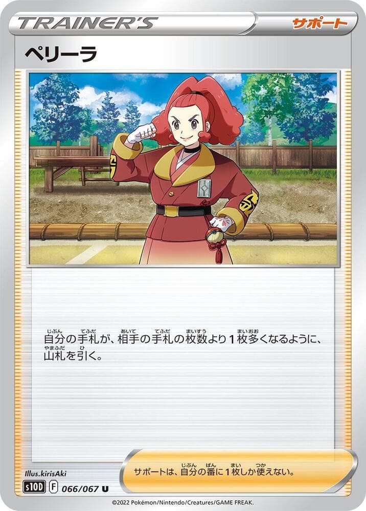 Zisu 066