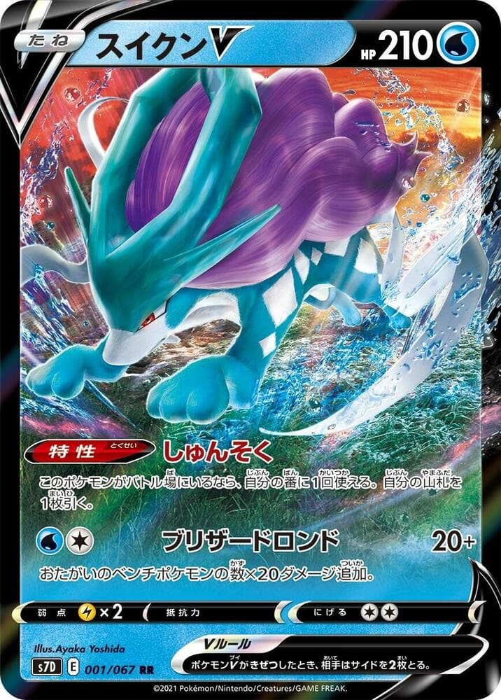 Suicune V 001 Normal