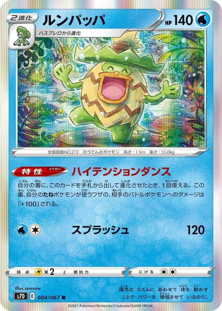 Ludicolo 004 Normal