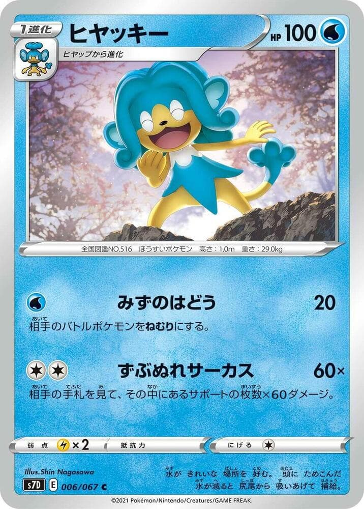 Simipour 006