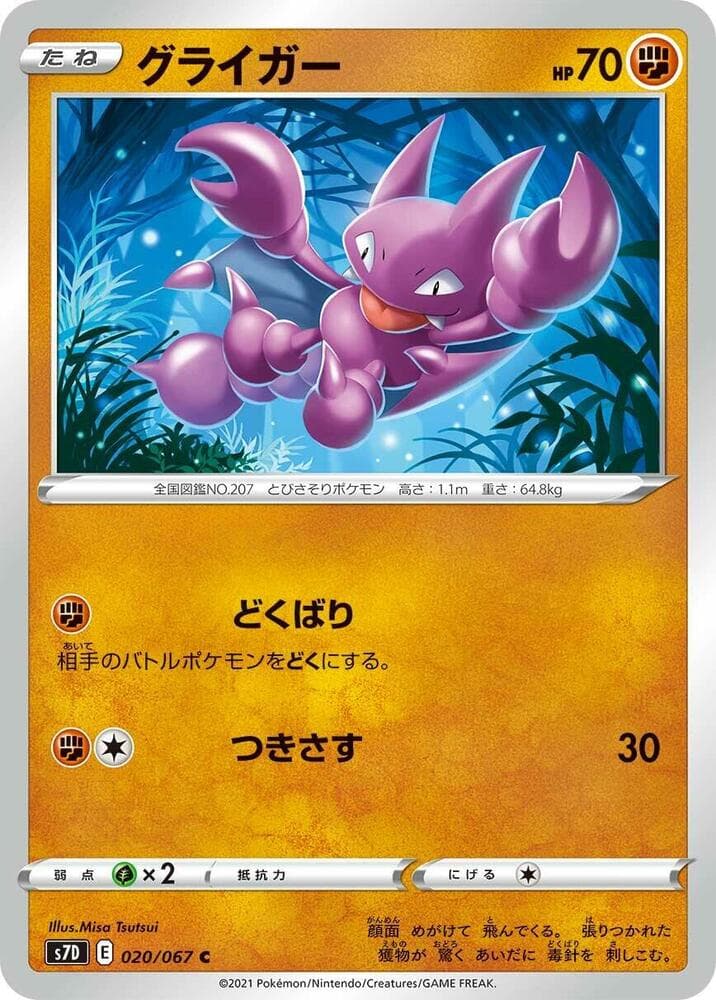 Gligar 020