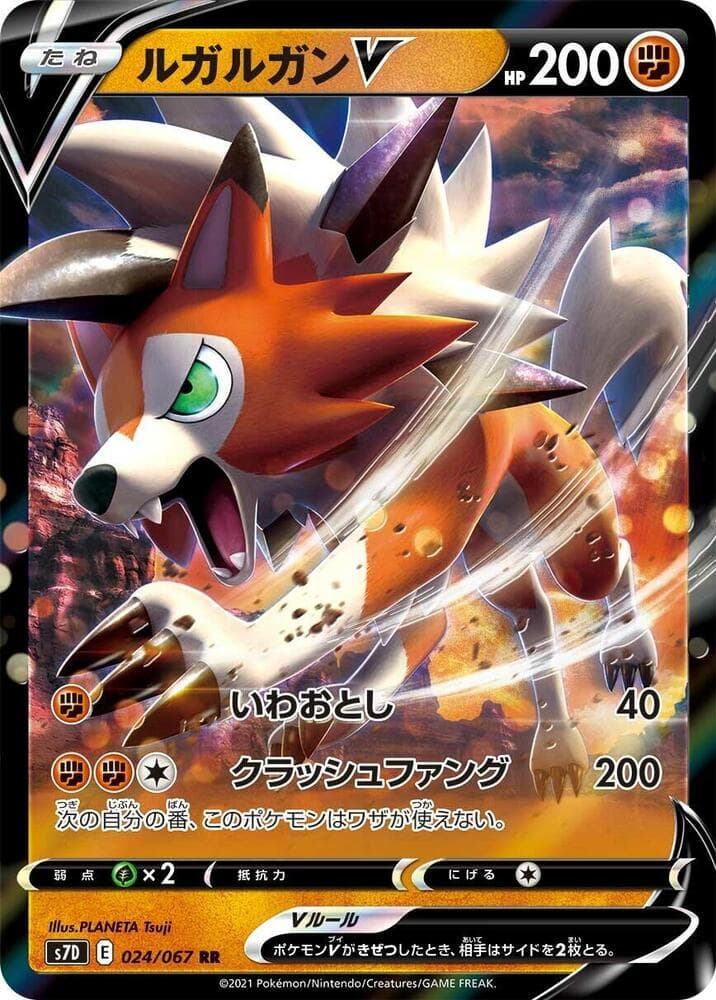 Lycanroc V 024
