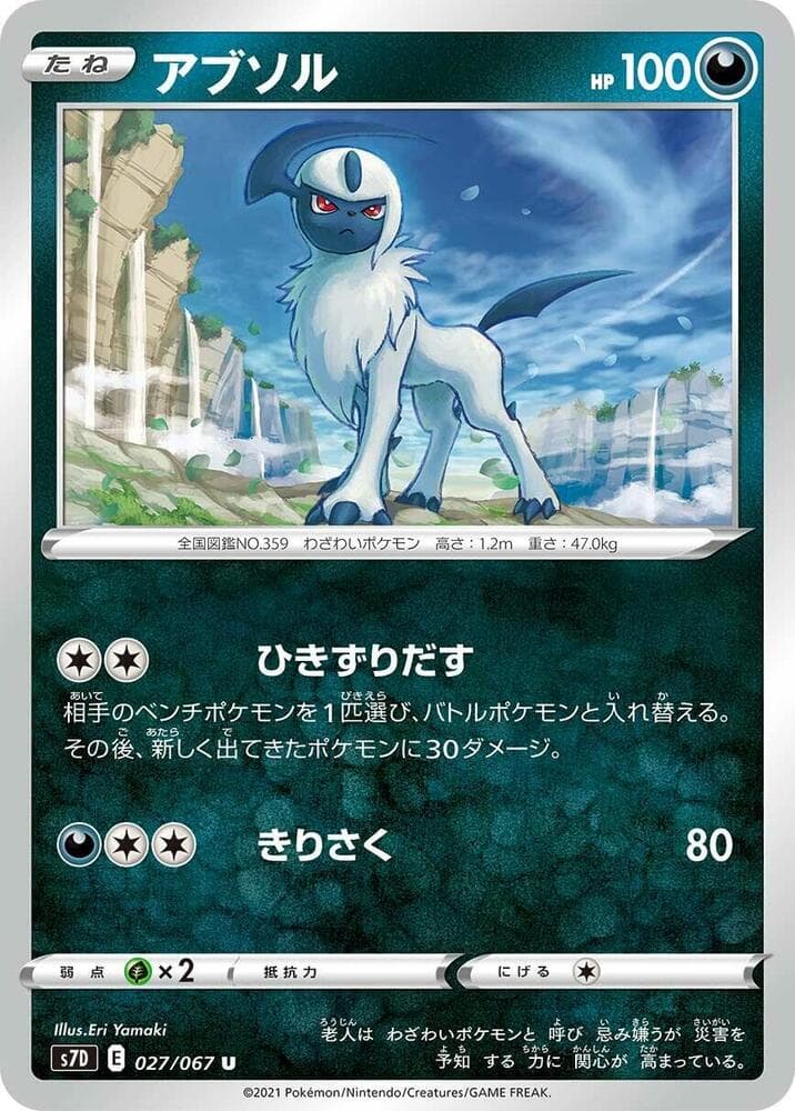 Absol 027 Normal