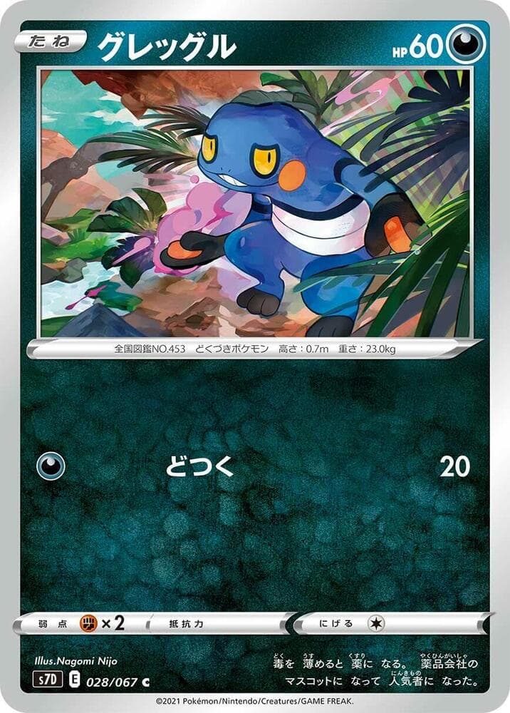 Croagunk 028