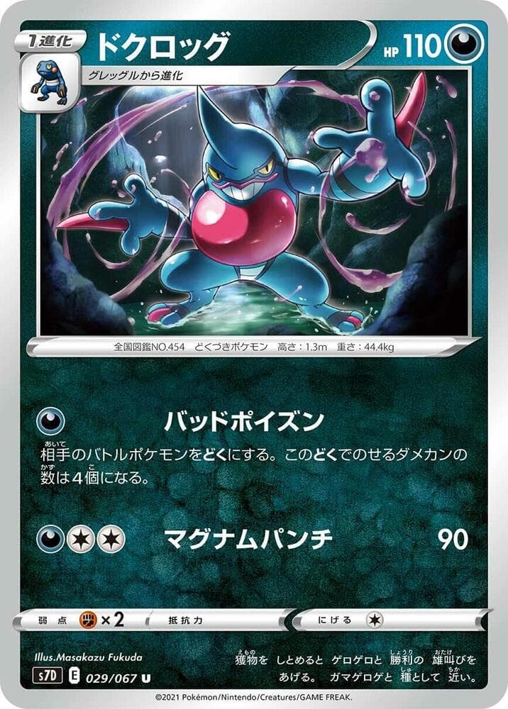 Toxicroak 029