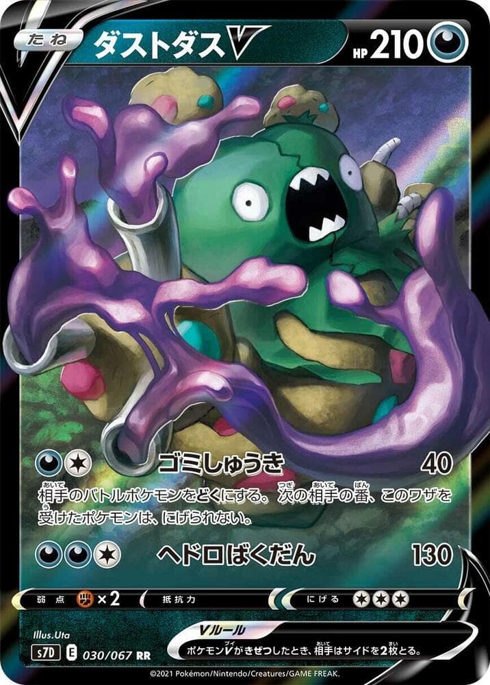Garbodor V 030 Normal