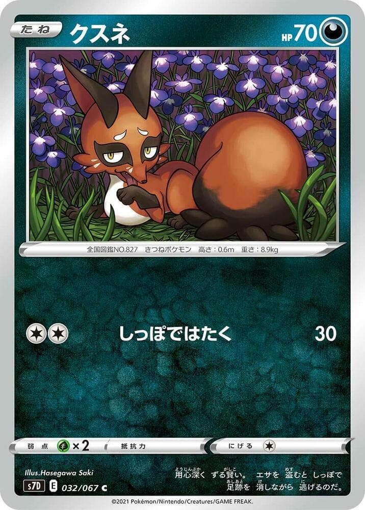 Nickit 032