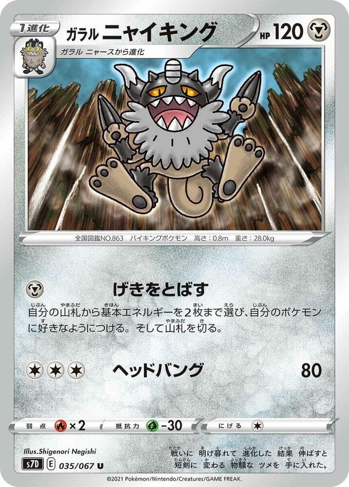Galarian Perrserker 035