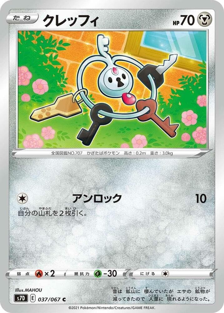 Klefki 037 Normal