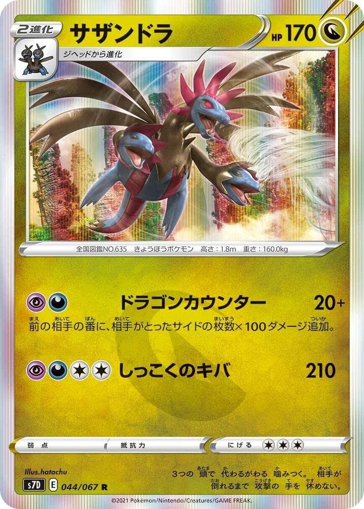 Hydreigon 044 Normal