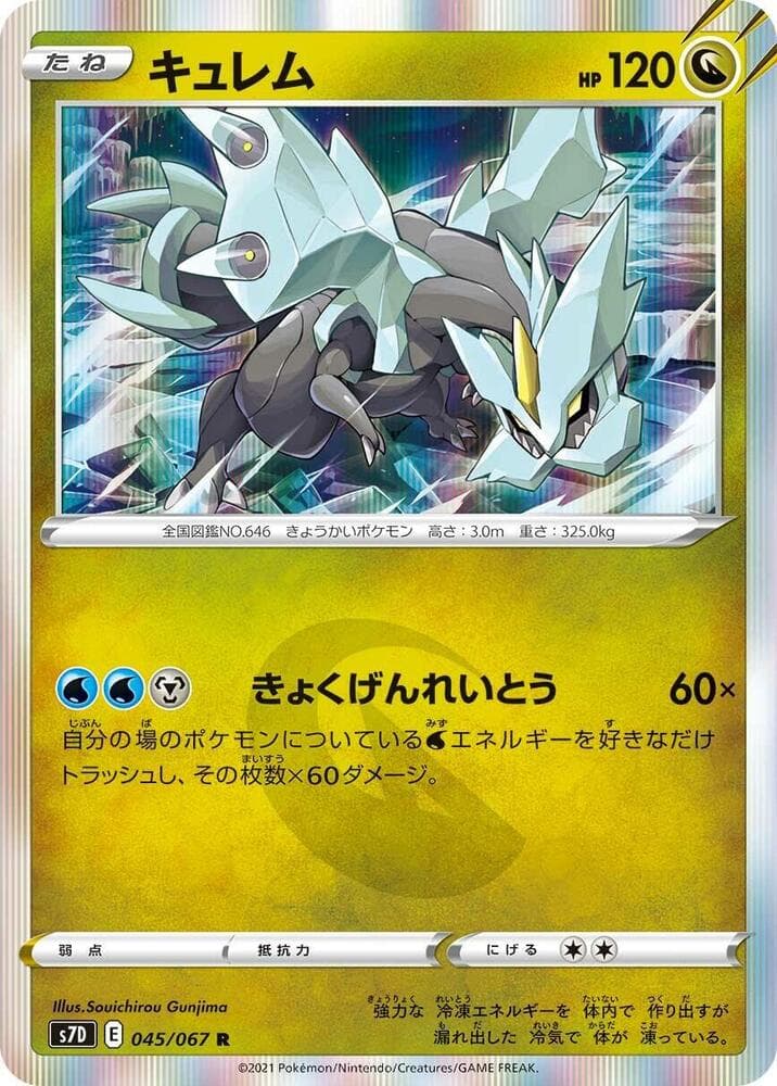 Kyurem 045 Normal