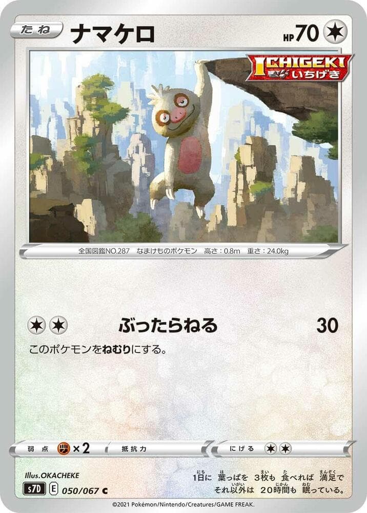 Slakoth 050