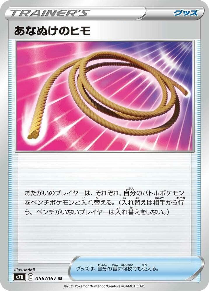 Escape Rope 056