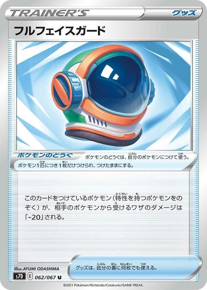 Full Face Shield 062