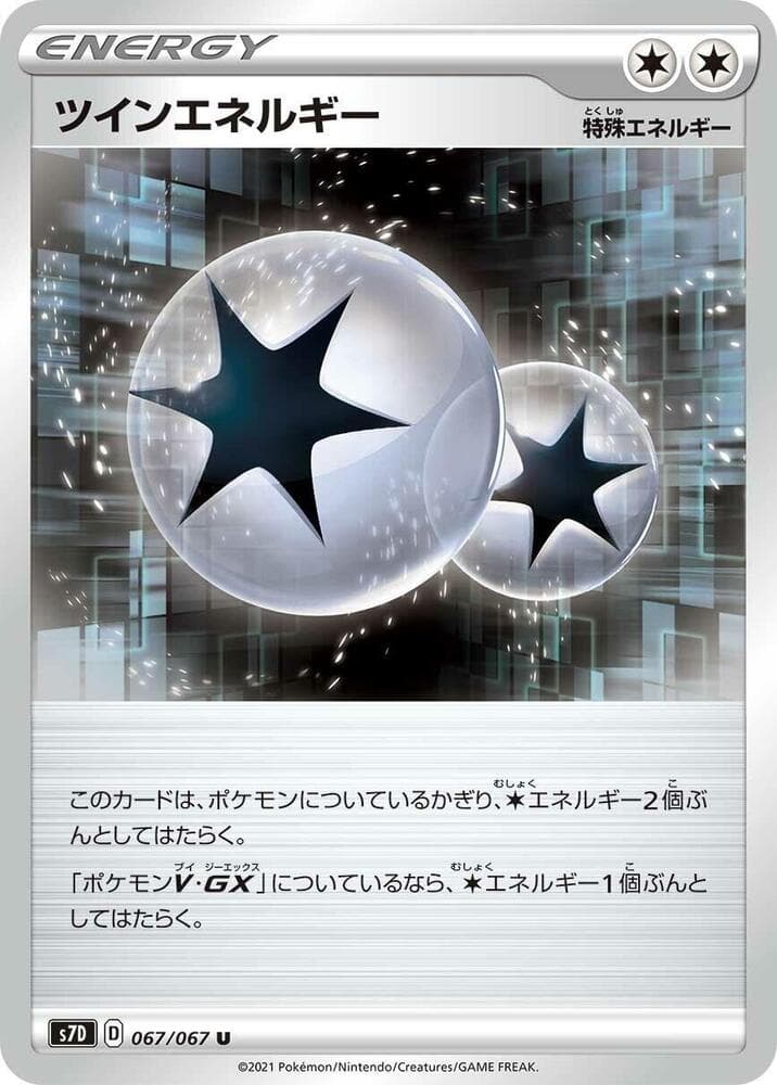 Twin Energy 067 Normal