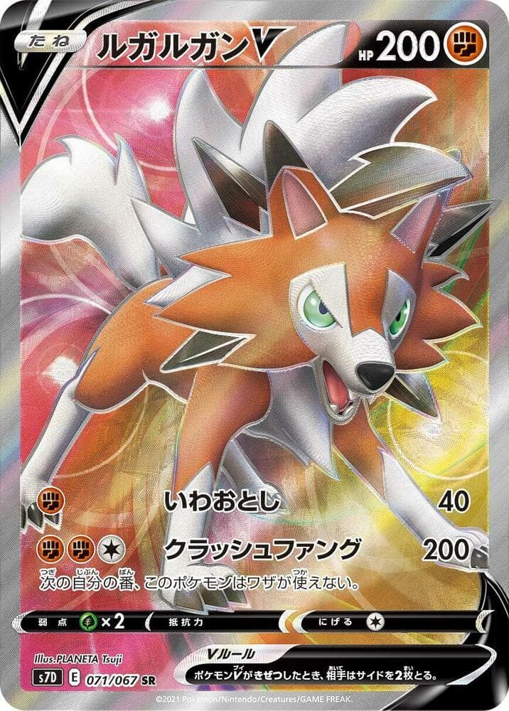 Lycanroc V 071