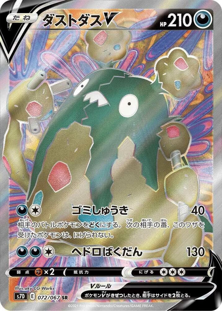 Garbodor V 072 Normal