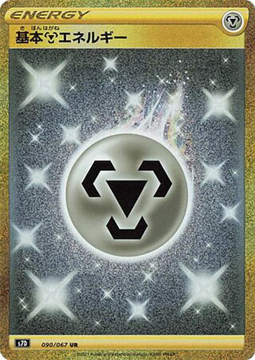 Steel Energy 090 Normal