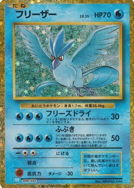 Articuno 009 Normal