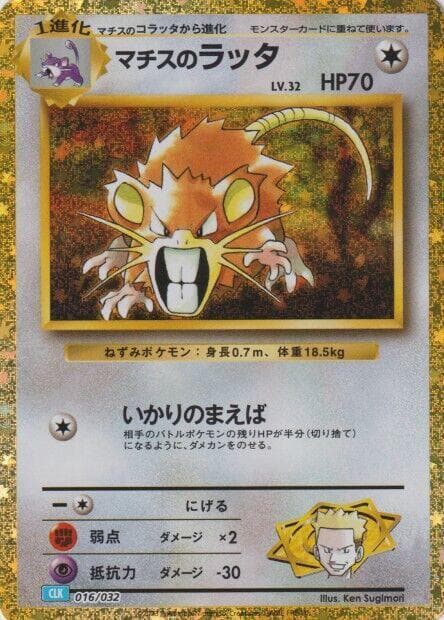 Lt. Surge's Raticate 016