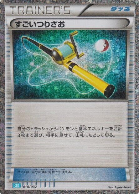 Super Rod CLB 018 Normal